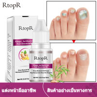 RTOPR ยารักษาเล็บขบ น้ำยาบำรุงเล็บ รักษาเล็บ แก้ไขปัญหาเล็บ เซรั่มรักษาเล็บ เซรั่มบำรุงเล็บ น้ำมันบำรุงเล็บ เชื้อราที่เล็บ เล็บหลุดลอก ต่อต้านเชื้อราเล็บมือ น้ำยารักษาเล็บ เล็บพัง เซรั่มทาเล็บ ดูแลเตียงเล็บดูแลเล็บ เซรั่มซ่อมแซมเล็