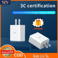 YLV ?ส่งของขวัญ?12W ปลั๊กชาร์จ ที่ชาร์จ USB แบบชาร์จเร็ว , 5V/2.4A QC2.0 Dual 2 Port USB Charger Adapter,สากลสำหรับโทรศัพท์ Android และ Apple