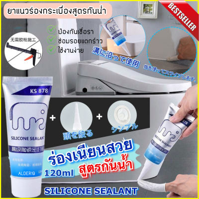 ขายดีอันดับ1 Tile grout waterproof formula ยาแนวร่องกระเบื้องสูตรกันน้ำ ยาแนว ซ่อม กันซึม กันรั่ว ป้องกันเชื้อรา สูตรพิเศษ กันน้ำ ส่งทั่วไทย กาว ร้อน เทป กาว กาว ตะปู กาว ยาง