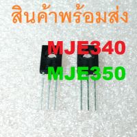 MJE340 MJE350 300V/0.5A NPN PNP TRANSISTOR TO-126