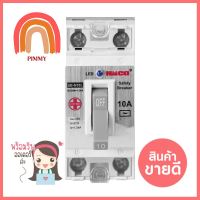 เซฟตี้เบรกเกอร์ 10 แอมป์ 1 เฟส HACO รุ่น SBSAFETY BREAKER10 A 1Phase HACO SB **ด่วน สินค้าเหลือไม่เยอะ**