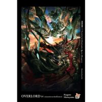 OVERLORD เล่ม 14 The witch of the Falling kingdom แม่มดแห่งอาณาจักรที่ล่มสลาย