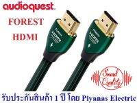 AUDIOQUEST : HDMI-FOREST (1.0M) , (2.0M) , (3.0M) , (5.0M) , (8.0M)