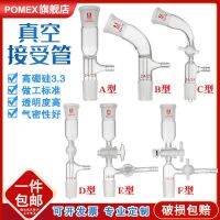 ✷▧☢ Glass vacuum receiving PTFE r piston standard frosted sand mouth 105° degree pumping