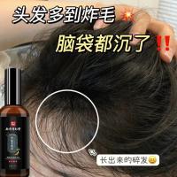 Nanjing Tongrentang hair growth liquid baldness increase hairline hairline hair fast growth artifact scalp care liquid