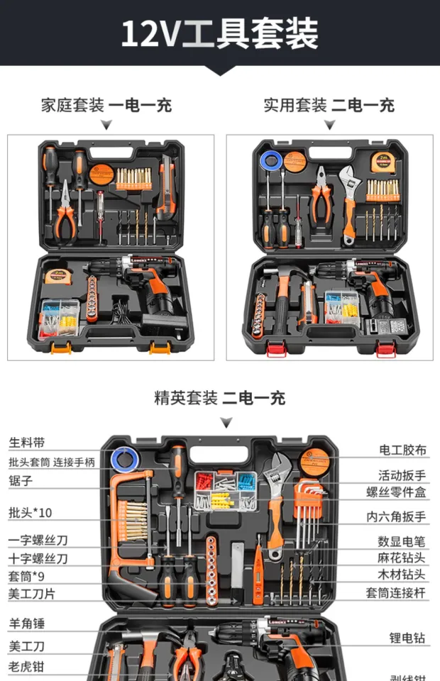 Household Electric Hand Tool Box Set Daquan Hardware Electrician