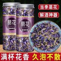 Pueraria genuine special-grade wild kudzu flower thousand cups non-drunk hangover artifact natural health-preserving scented tea canned