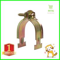 แคล้มประกับบาง EMT U-HENG 1-1/2 นิ้ว แพ็ก 10 ชิ้นEMT CONDUIT CLAMP U-HENG 1-1/2IN 10PCS **คุณภาพดี**