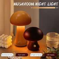 LED Mushroom Night Light Warm Touch Bedside Light Desk Atmosphere Lamp For Bedroom Children Room Bar Home Decor Birthday Gift Night Lights
