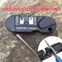 3in1 Knife Sharpening ที่ลับมีด 3ระดับ ลับมีดได้ทุกชนิด กรรไกร ทุกประเภท ใบมีดสแตนเลส ที่แข็งแรงทนทาน อุปกรณ์ลับมีดแบบรวดเร็ว เครื่องบดมีดแบบพกพา ตัวเลือกกลางแจ้ง