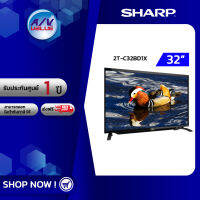 SHARP TV รุ่น 2T-C32BD1X TV HD LED ขนาด 32 นิ้่ว By AV Value