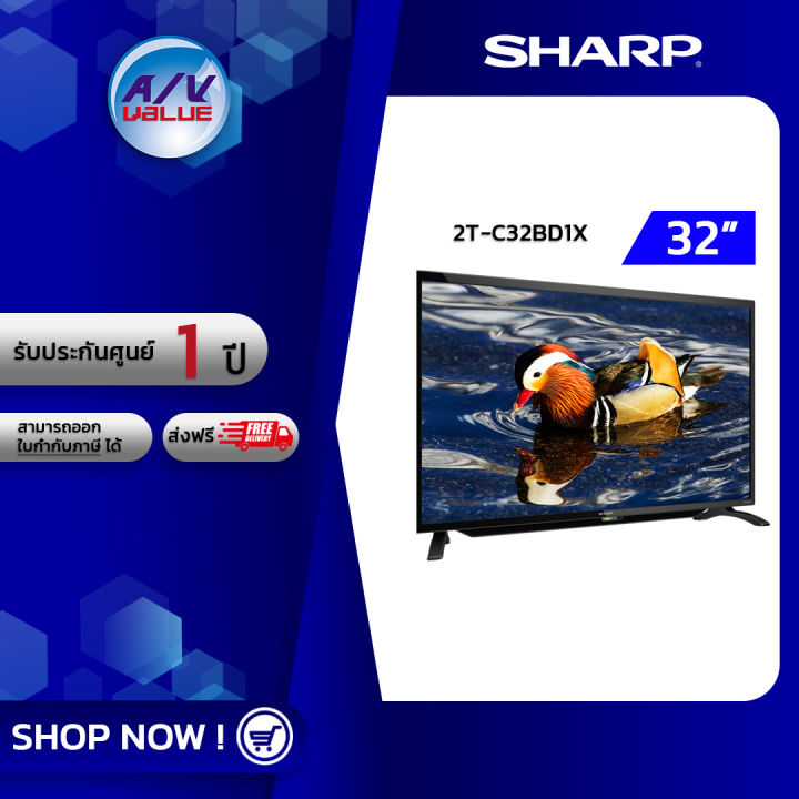 Sharp Tv รุ่น 2t C32bd1x Tv Hd Led ขนาด 32 นิ้่ว By Av Value Th 0830