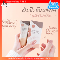 LIORA กันแดด ลิโอร่า SPF50 pa+++ กันนแดดเนื้อรองพื้น กันแดดลิโอล่า ปกปิดคุมความมัน กันแดด ลิโอล่า