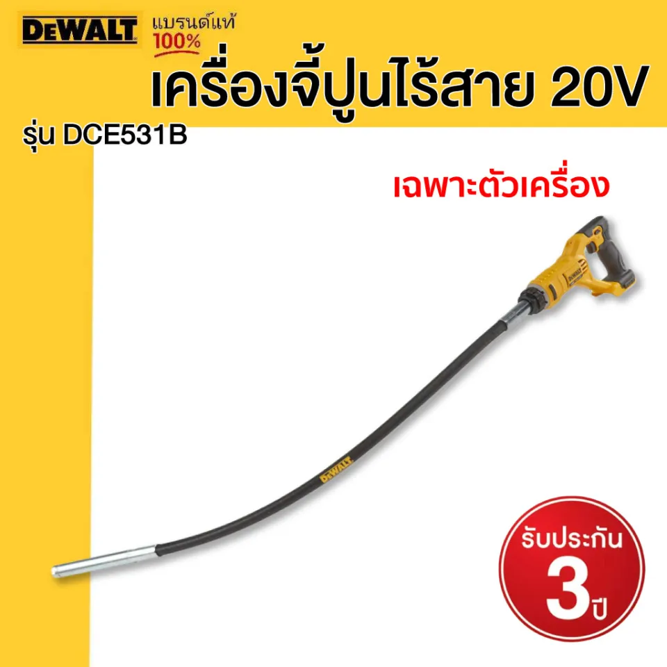 Dewalt dce531b best sale