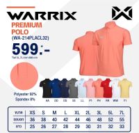 เสื้อโปโล Warrix Premium Polo (WA-214PLACL32)