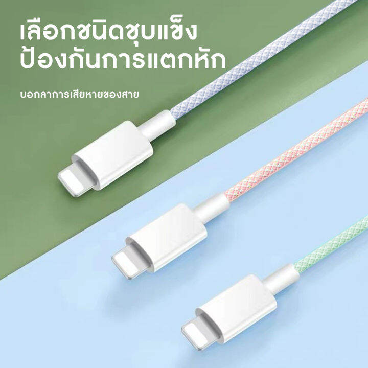 ชุดชาร์จ-pd-25w-สำหรับไอโฟน-pd-จากสายtype-c-เปลี่ยนเป็นสายไลนิ่ง-รองรับรุ่นiphone-13-13-pro-13-promax-13mini-11-pro-สูงสุด-x-xs-xr-max-8p-7p