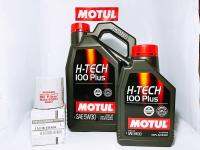 MOTUL H-TECH 100 Plus 5W-30 สังเคราะห์แท้ 100% 4+1ลิตร  ฟรี กรองน้ำมันเครื่อง Nissan มาร์ช อัลเมร่า ทีด้า ซิลฟี นีโอ JUKE Note คิวป์ พัลซ่า ลิวิน่า 1.6 แท้ แถมฟรี เสื้อยืดสุดเท่ จาก Motul 1ตัว (ฟรีไซต์)