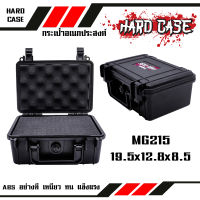 กล่องกันกระแทก WEEBASS กระเป๋า/กล่อง - รุ่น HARDCASE 215