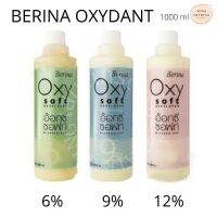 Berina Oxy Soft Developer เบอริน่า ไฮโดรเย่น 6% , 9% , 12%