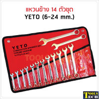 YETO แหวนข้าง ปากตาย 14ตัว/ชุด  ( 6-24 mm.) แข็งแรงคงทนทาน เนื้อเหล็กเหนียวกว่าเหล็กทั่วไป รองรับเเรงขันได้มาก