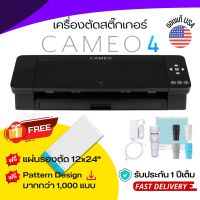 เครื่องตัดสติกเกอร์ Silhouette CAMEO 4 เป็นเครื่องตัด cameo v4 ไดคัทฉลากสินค้า ตัดเฟล็กซ์ ตัดกำมะหยี่ เครื่องไดคัทตัดสติกเกอร์ คามิโอ้