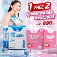 MANA Pro Collagen CellEnhanZ Collagen Dipeptide มานา คอลลาเจน (1 กล่อง 14 ซอง) เคี้ยวเพลิน ฉีกซองทานได้เลย By. ยาย่า อุรัสยา