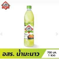 น้ำมะนาว อสร ขนาด700ml