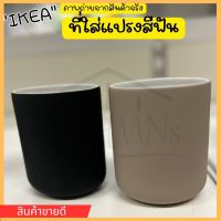 IKEA อิเกีย ที่ใส่แปรงสีฟัน อุปกรณ์จัดเก็บในห้องน้ำ เบจ เทาเข้ม ความสูง: 11 ซม.