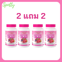 ** เซ็ตผิวใส 2 แถม 2 ** WeYURIECo Multivitamin Pink Glow วิตามินรวม พิงค์ โกลว์ พลัส คอลลาเจนและกลูต้า ตราวียูริโค่ บรรจุ 30 เม็ด / 1 กระปุก