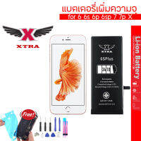 XTRA แบตเตอรี่ เพิ่มความจุ สำหรับ ไอโฟน ไอโฟน 6SPlus 3410mAh เช็คสุขภาพได้ 100% รับประกัน1ปีแถมไขควง แถมกาวติดแบตเตอรี่ แถมกาวกัน