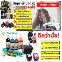 หมึกเติม HP ยี่ห้อTrueGreen,100ml เครืองพิมพอิงคเจทแทงค&amp;ตลับ(Ink refill) 680 63 682 65 67 2335 2337 2330 2775 2776 2333 #หมึกปริ้น  #หมึกสี  #หมึกปริ้นเตอร์  #หมึกเครื่องปริ้น hp #ตลับหมึก