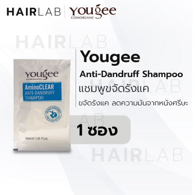 พร้อมส่ง Yougee Amino Anti-Dandruff Shampoo 30 ml. ยูจี แชมพู ขจัดรังแค รังแค ยาสระผม ลดความมัน หนังศรีษะ ผมมัน