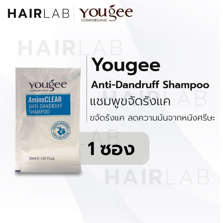 พร้อมส่ง-yougee-amino-anti-dandruff-shampoo-30-ml-ยูจี-แชมพู-ขจัดรังแค-รังแค-ยาสระผม-ลดความมัน-หนังศรีษะ-ผมมัน