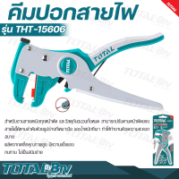 TOTAL คีมปอกสายไฟ อัตโนมัติ 7 นิ้ว (178mm) รุ่น THT-15606 สำหรับ งานสายเคเบิ้ลทุกหน้าตัด และวัสดุกันฉนวนทั้งหมด ปรับขนาดตามหน้าตัดได้