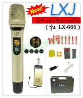 LXJ ไมโครโฟนไร้สาย ไมค์ลอยเดี่ยว UHF SINGLE Wireless Microphone รุ่น LX-666 (KBT AUDIO)