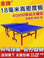 ✣✾☾ outdoor tennis table is folding mobile standard indoor