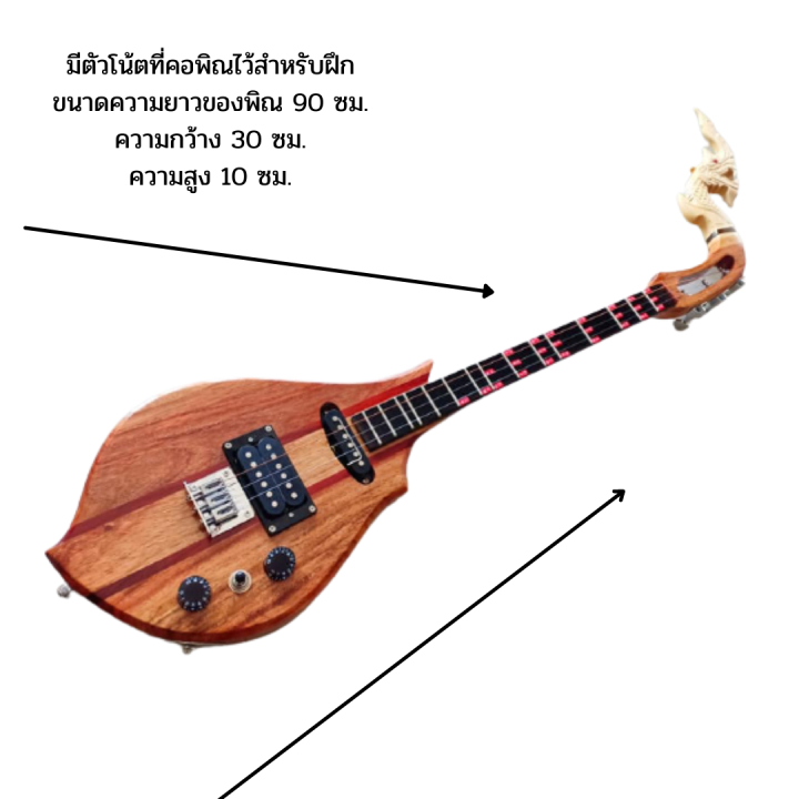 พิณไฟฟ้า-3คอนแท็ค-อย่างดี-สเปคสูง