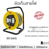 ราคาพิเศษ ล้อเก็บสายไฟ ล้อเก็บสายไฟ พร้อมเบรคเกอร์กันไฟดูด  ET-RCBO30 3600 วัตต์ 30 เมตร เหลือง รับประกันคุณภาพสินค้า