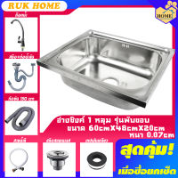 [RUK HOME]อ่าง อ่างล้างจาน ก๊อกน้ําอ่างล้างจาน ล้างจาน ซิงค์ล้างจาน1หลุมไม่มีที่พักขนาด60X48cm ลึก20cm หนา0.7cm พร้อมส่ง