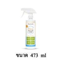 Oxyfresh Pet Crate &amp; Cage Cleaner สเปรย์กำจัดคราบ &amp; กลิ่น ได้อย่างดีเยี่ยม ขนาด 473 ml.