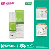 Smooth E Cica Repair Cream 35 g. ครีมเซรั่มบำรุงผิวนุ่ม ชุ่มชื้น สำหรับผิวแพ้ง่าย เลขที่จดแจ้ง  13-1-6300047180