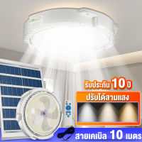 โคมไฟเพดาน 600W/400W/300W/150W ไฟโซล่าเซลล์ ไฟวงกลม ไฟสปอร์ตไลท์ ไฟเพดาน Solar Light LED ไฟติดผนัง โคมไฟถนน ไฟกิ่ง ไฟพลังงานแสงอาทิตย์