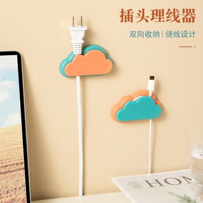 Cloud Shape Organizer Wire Holder Plug Fixed Socket Data Cable Storage Wire Wall Holder Wire Wrap Cable Holder Desk Organizer