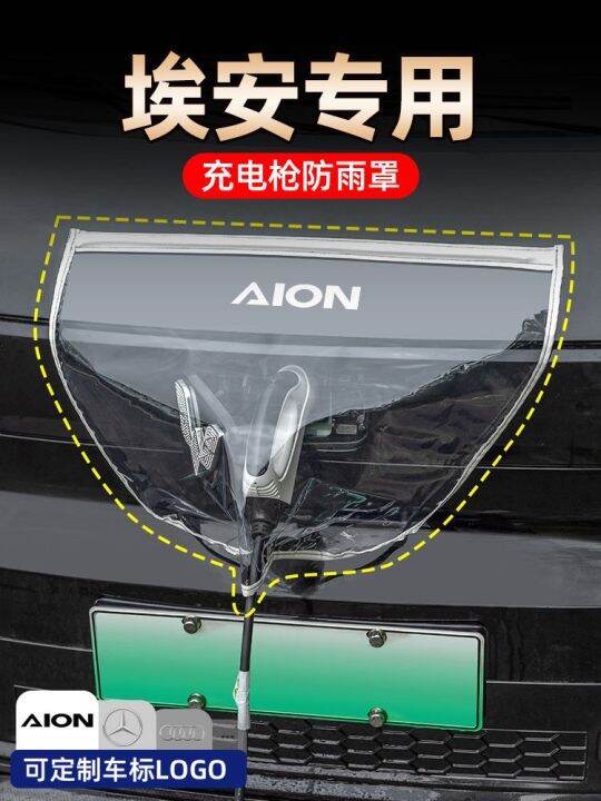 y-v-lx-splus-charging-gun-cover-aion-charger-port-rainproof