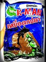 เหยื่อตกปลา K-MAN ชิพหมัก