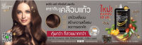 แคร์บิว แฮร์ ทรีทเม้นท์ เคราติน เคลือบแก้ว Hair Treatment Keratin (แบบซอง) 50 มล.