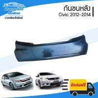 กันชนหลัง Honda Civic FB 2012/2013/2014 (ซีวิค)- BangplusOnline