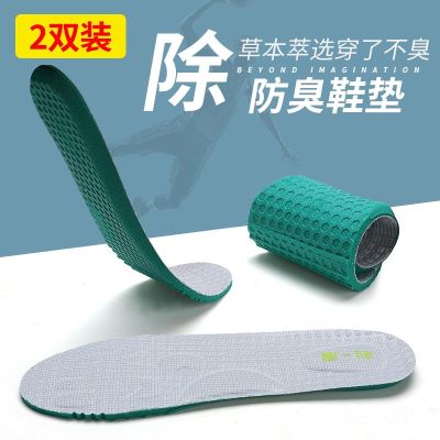 MUJI High-end Original Lee Yidun deodorant insole men and women sports shock-absorbing comfortable breathable soft sole massage leather shoes sweat-absorbing and antibacterial insoles