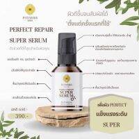 ของแท้ ส่งฟรี มีของแถม? Pinnara Super Serum/Super Cream ตัวช่วยผิวหน้า เติมเต็มความชุ่มชื้น เสริมสร้างปกป้องและฟื้นบำรุงผิว