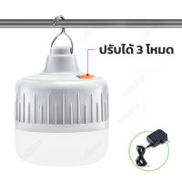 LED ไฟฉุกเฉิน หลอดไฟพกพา หลอดไฟฉุกเฉิน หลอดไฟชาร์จแบตได้ USB ไฟตั้งแคมป์ โคมไฟฉุกเฉิน 100W rechargeable bulb ชาร์จไฟได้ กันน้ำ Ezbuy